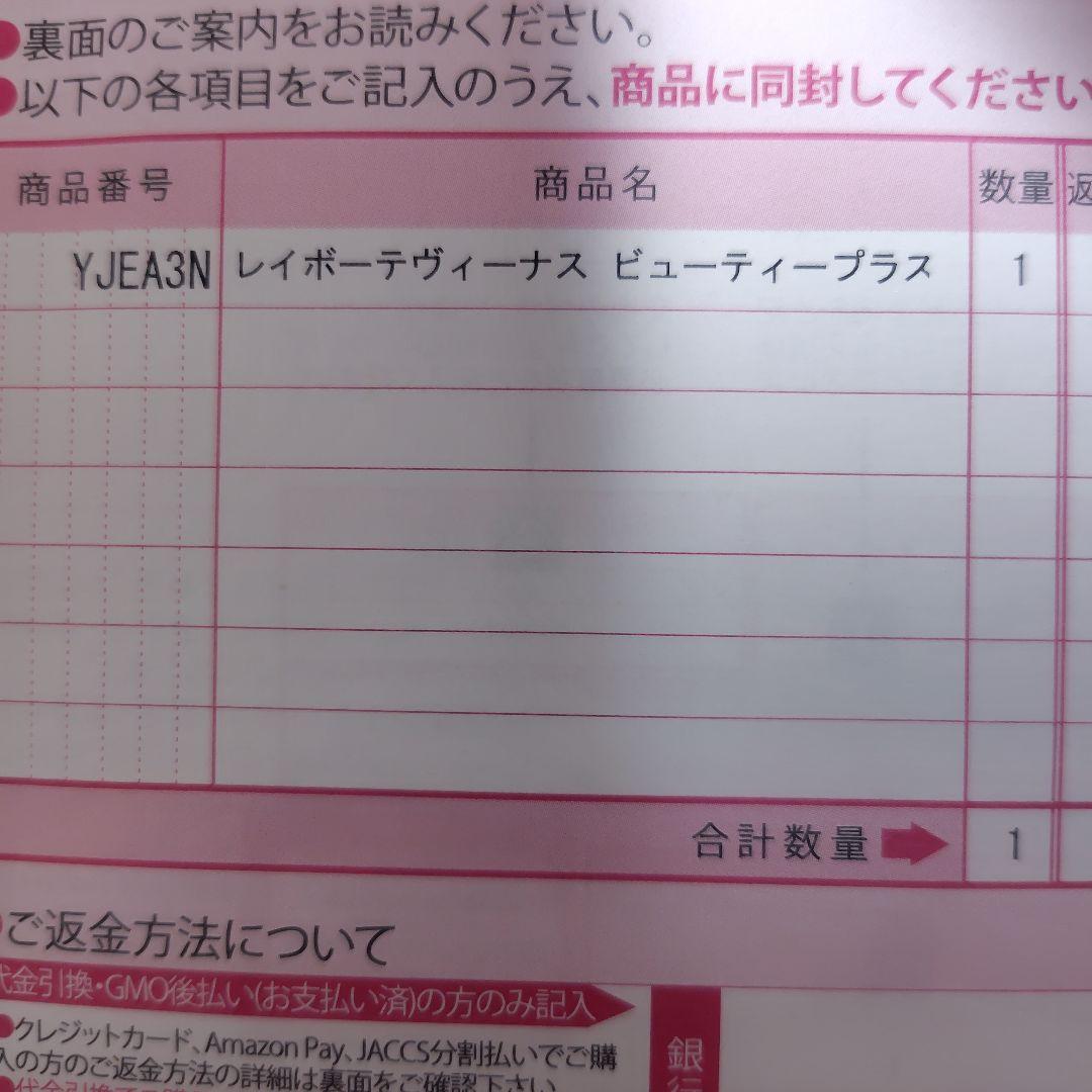 YA-MAN レイボーテ ヴィーナス ビューティープラス 脱毛器 ヤーマン