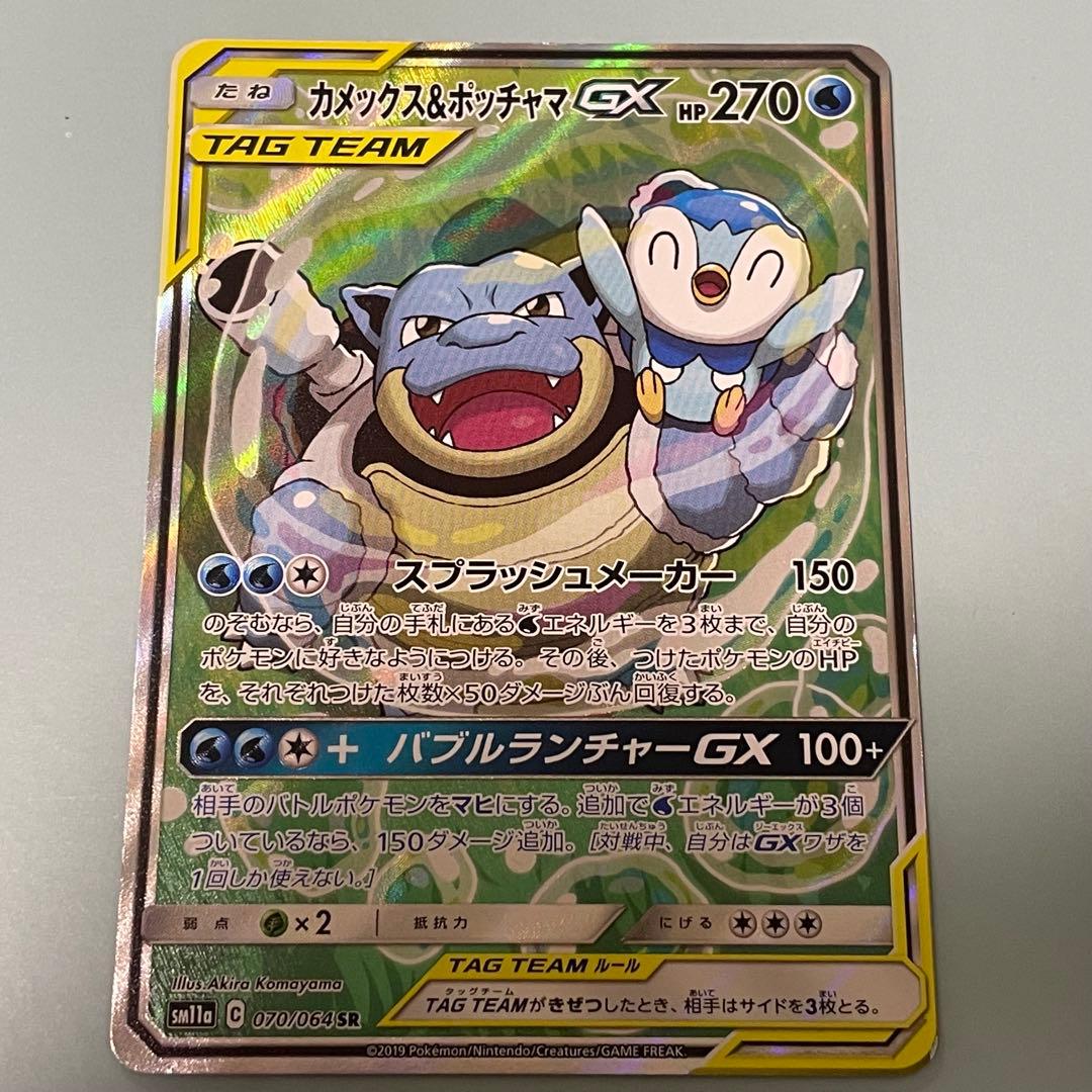 g*g様 カメックスGX SA、RR２枚セット