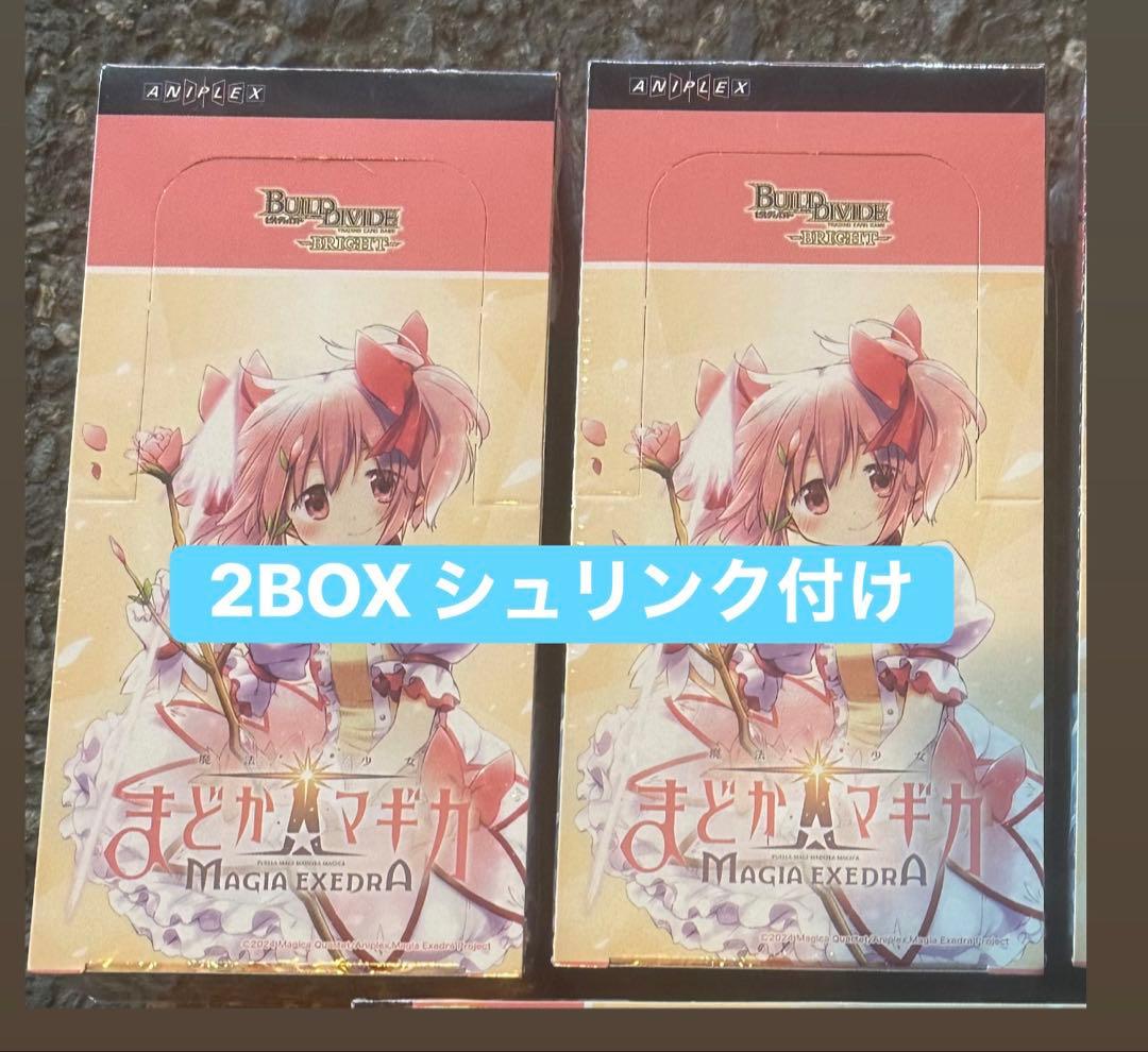 ビルディバイドブライトブースターパック魔法少女まどかマギカ 新品未開封　２BOX
