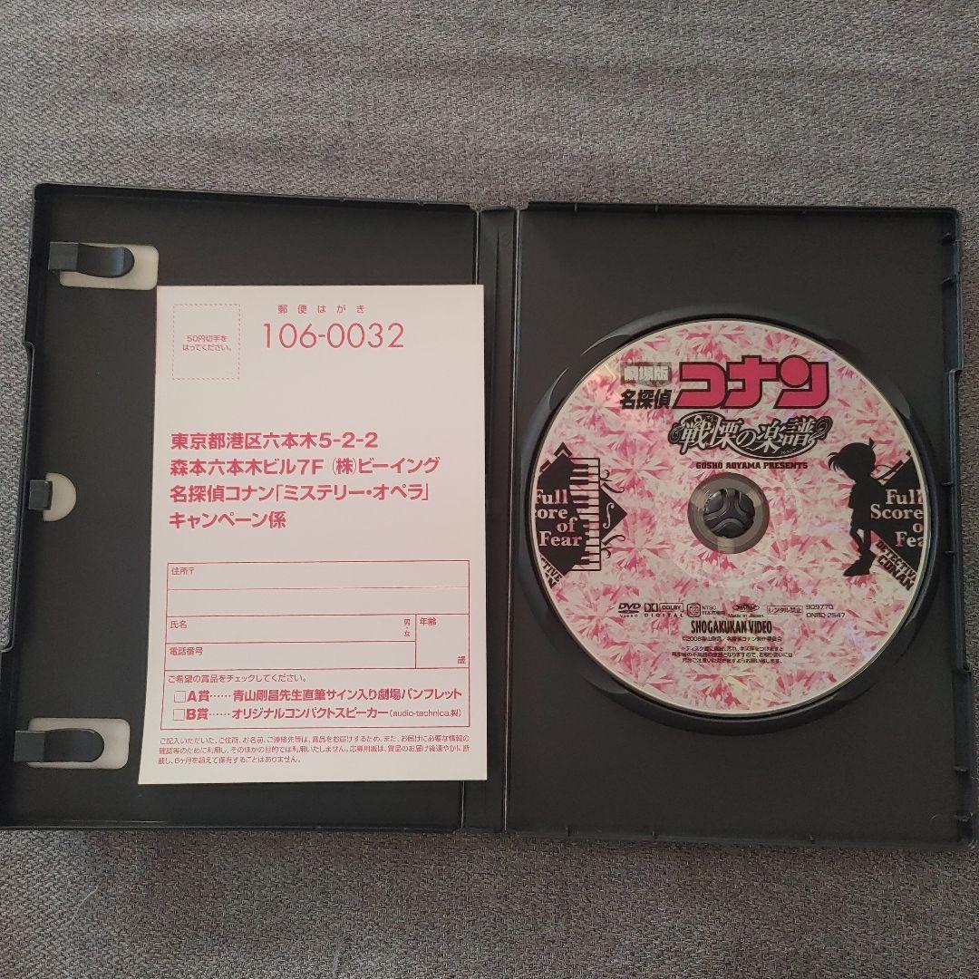 び*う様 名探偵コナン 劇場版メモリアルケース 10 プラス二枚