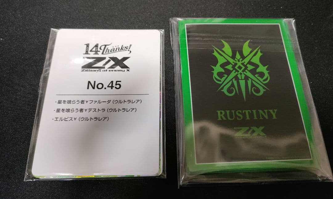 ｚ/x　フォーティーンアニバーサリー　エルピス　URセット