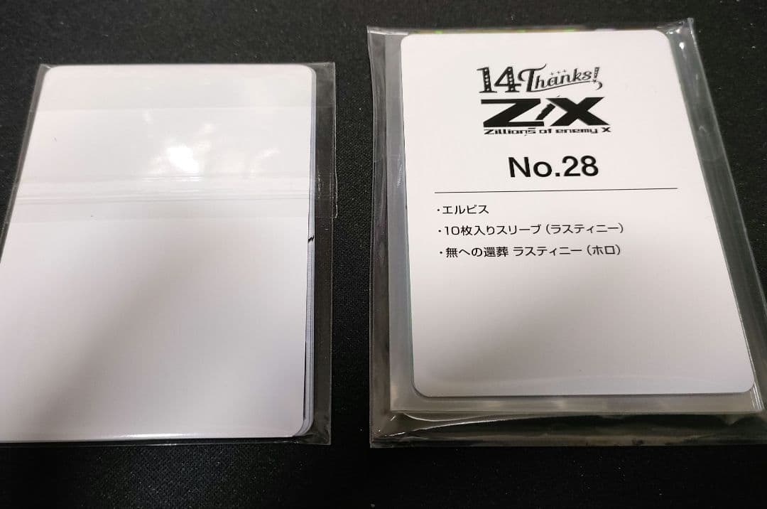 ｚ/x　フォーティーンアニバーサリー　エルピス　URセット