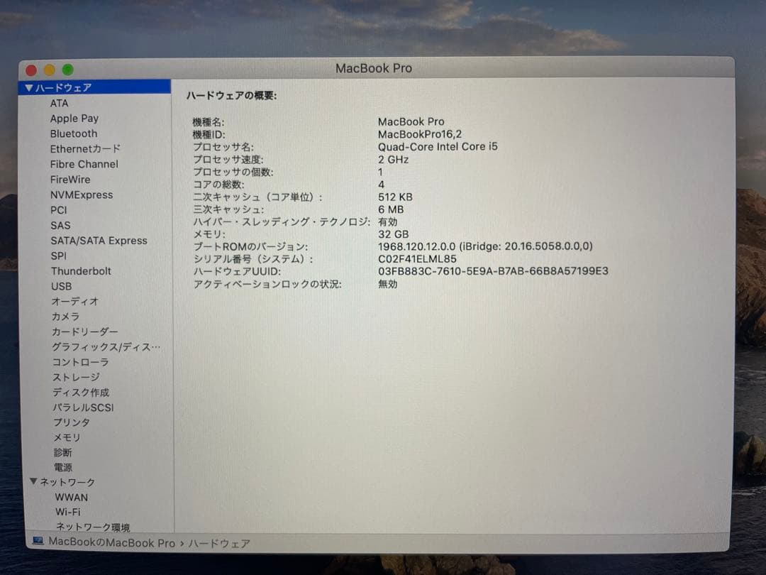 『美品』MacBookPro 2020 32GB/512GB バッテリー良い