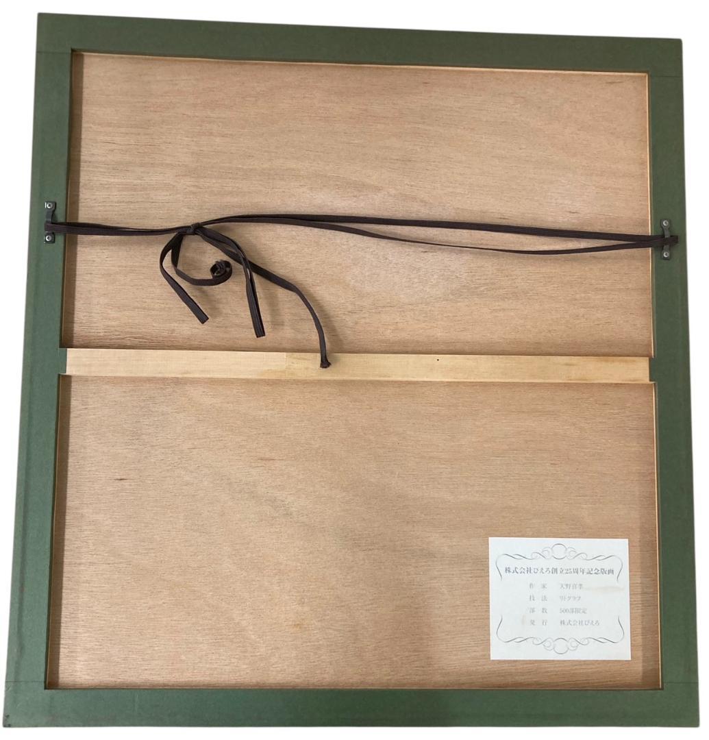 ★美品500部限定★ 株式会社ぴえろ 創立25周年記念 版画 天野喜孝リトグラフ