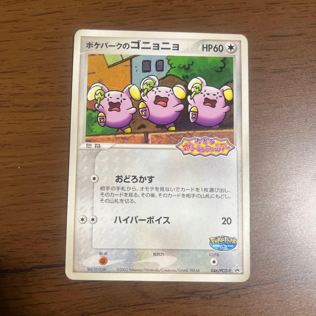 ポケカ　ポケパーク　まとめ売り