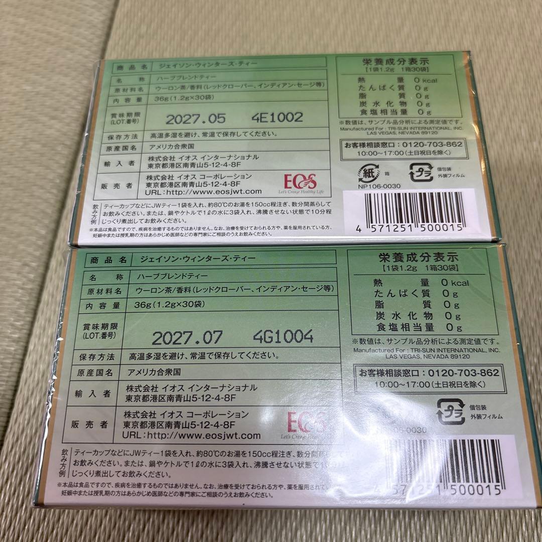 ジェイソン・ウィンターズ・ティー　2箱セット