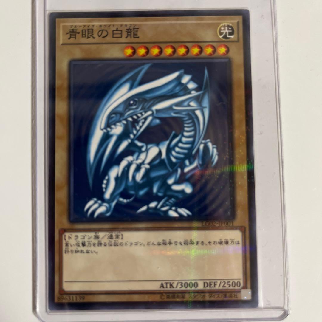 値下げ 青眼の白龍 まとめ売り 遊戯王カード