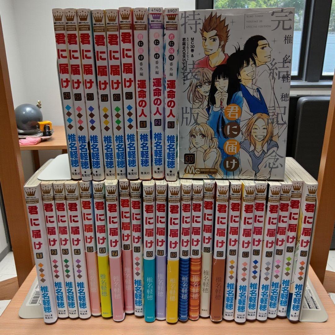 【シュリンク包装品含む】君に届け 全巻 運命の人 全巻 帯付多数