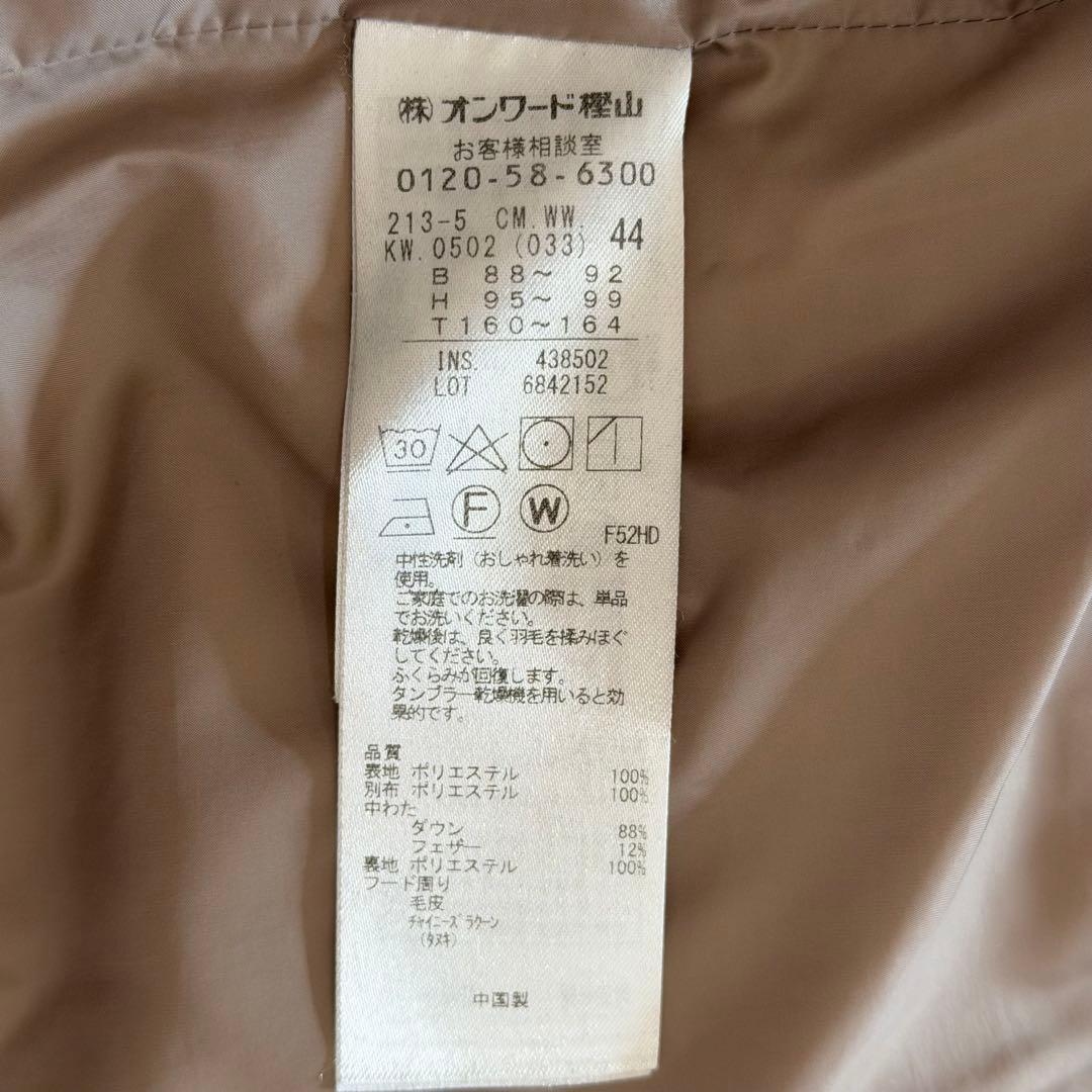 23区　シレータフタロングダウンコート　洗える　ラクーンファー　グレージュ　3L