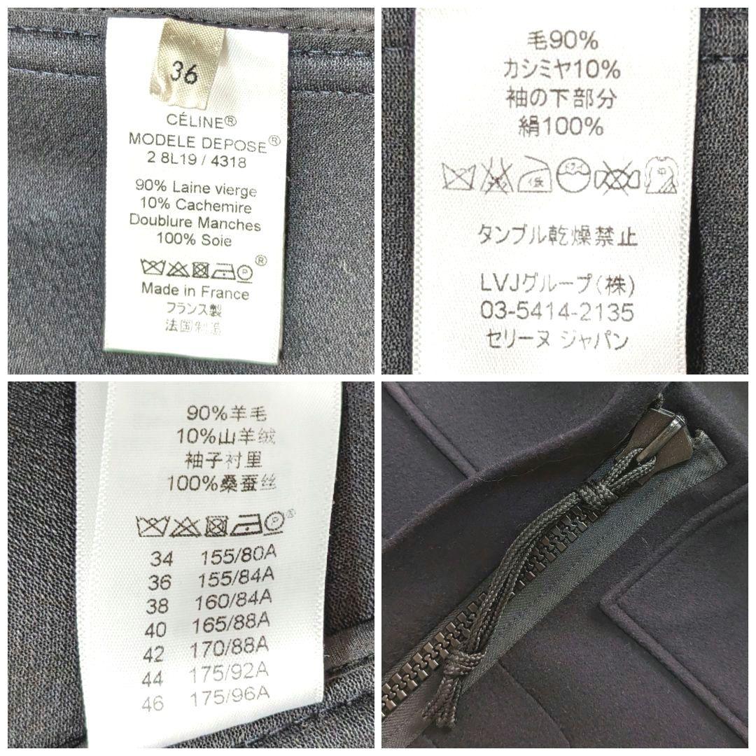 CELINE セリーヌ ダッフルコート カシミア