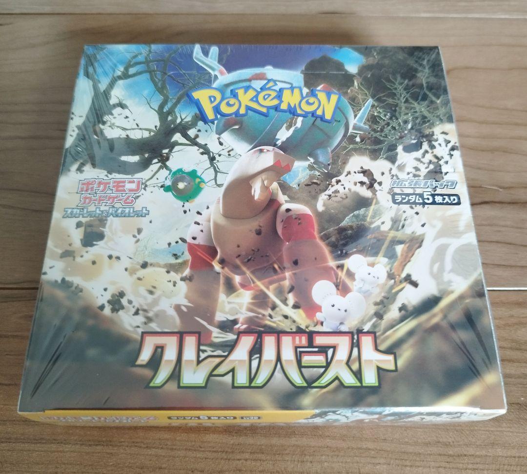 ポケモンカードゲーム 強化拡張パック クレイバースト シュリンク付き 1BOX