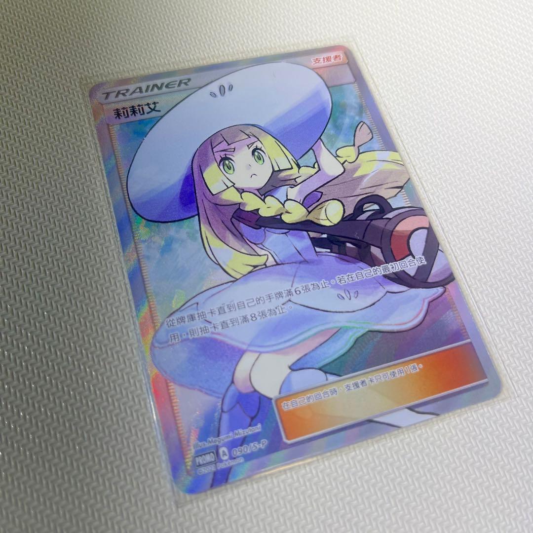 帽子リーリエ プロモ 海外版