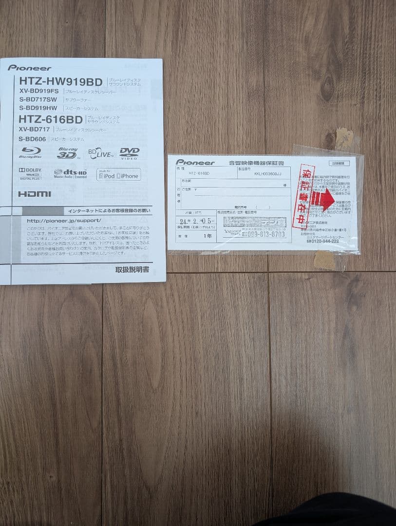 【未使用】Pioneer ブルーレイサラウンドシステム HTZ-616BD