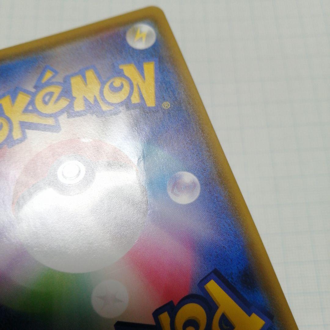 ポケモンカード　ピカチュウVMAX　プロモ