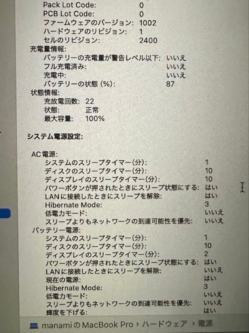 MacBook Pro 13インチ M1 2020おまけ付き