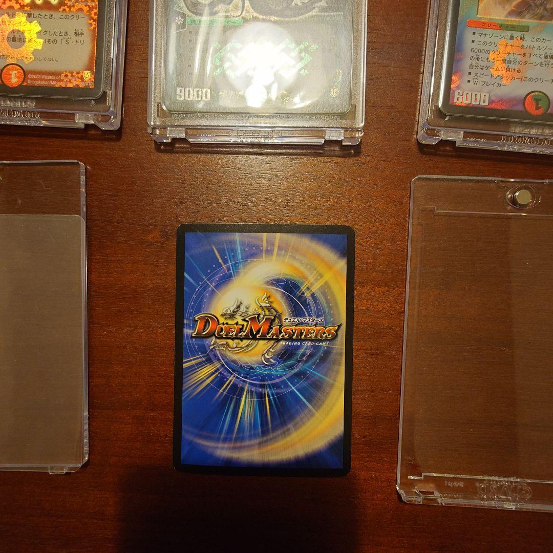 冬*様 デュエルマスターズ 初期系 33枚（マグネットローダー＋スリーブ+収納箱