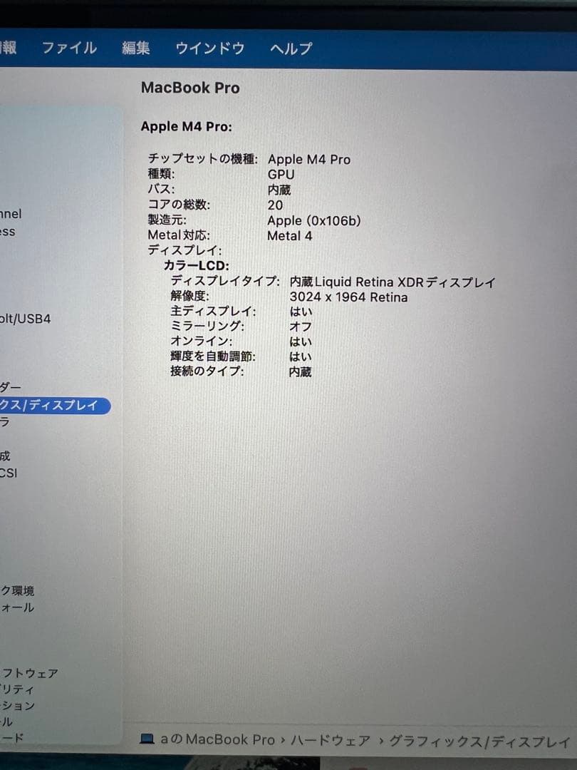 MacBook本体 Macbook Pro 14inch 2024