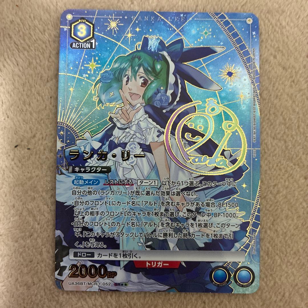 ユニオンアリーナ　マクロスシリーズ　ランカ　SR★★