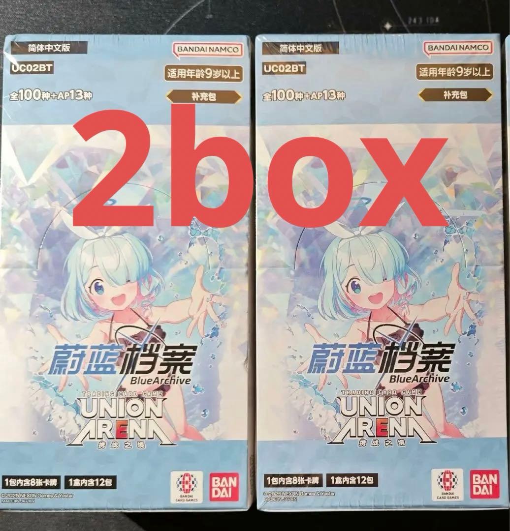 2box ユニオンアリーナ　ブルーアーカイブ　中国　新品未開封（5.26発送)