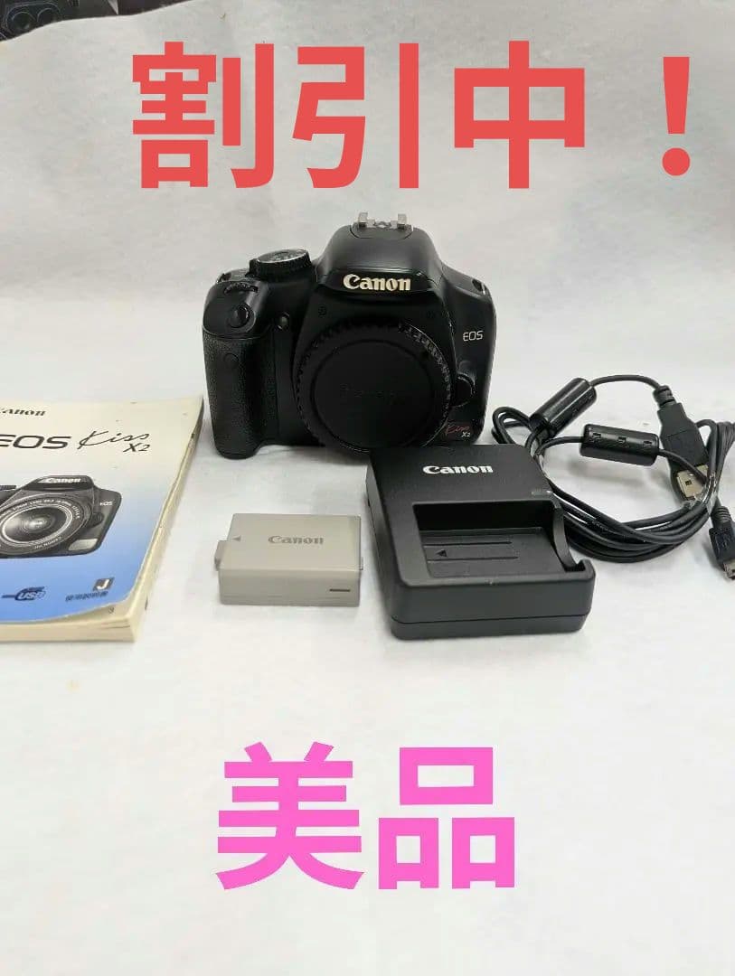 Canon EOS kiss x2 デジタル一眼レフカメラ 本体と付属品