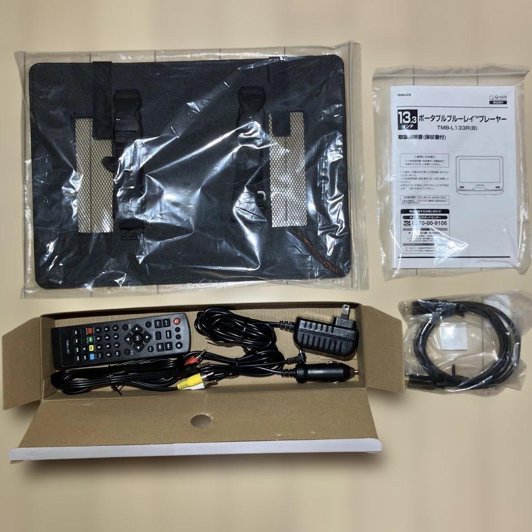 【極美品】Qriom 13.3インチ ポータブル Blu-rayプレーヤー