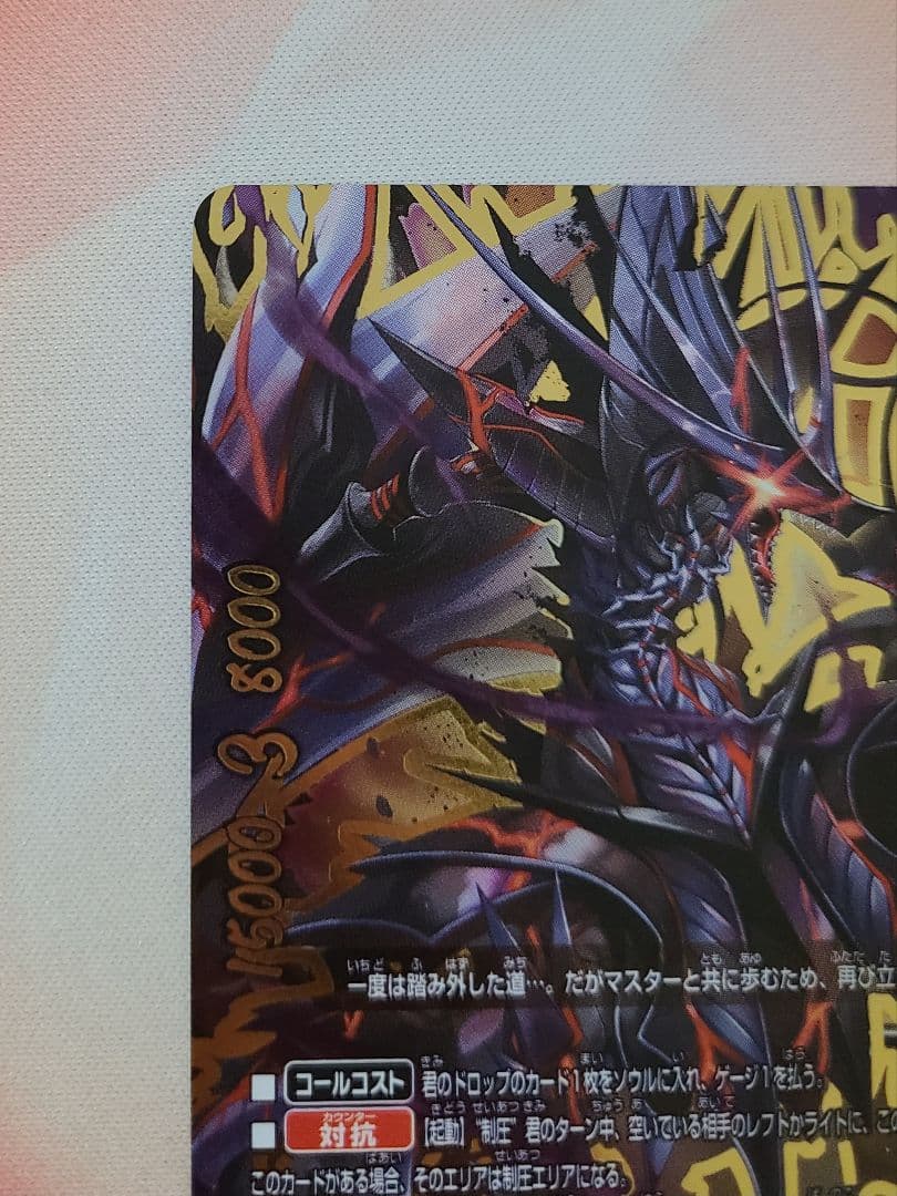 ペンギン  バディファイト 暁闇の騎士ロストナイトギルトランス　超ガチレア