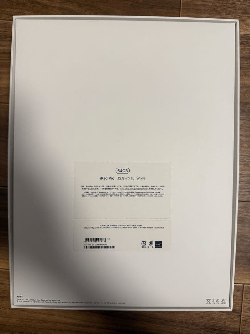 iPad Pro第3世代 64GB