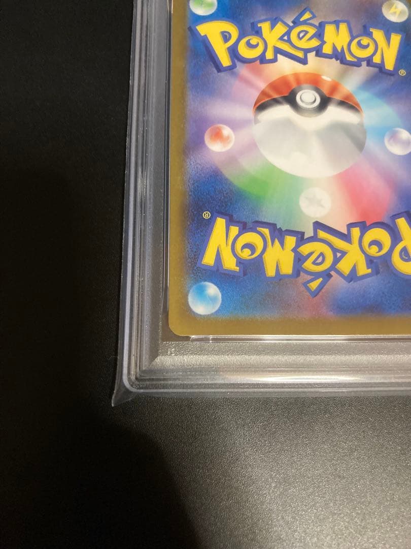 【PSA9】メガカイリューex MUR メガドリームex ポケモンカード