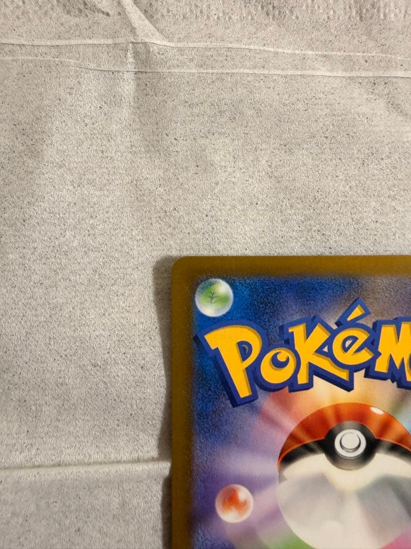 ピカチュウex SAR M2a 234/193 MEGAドリームex