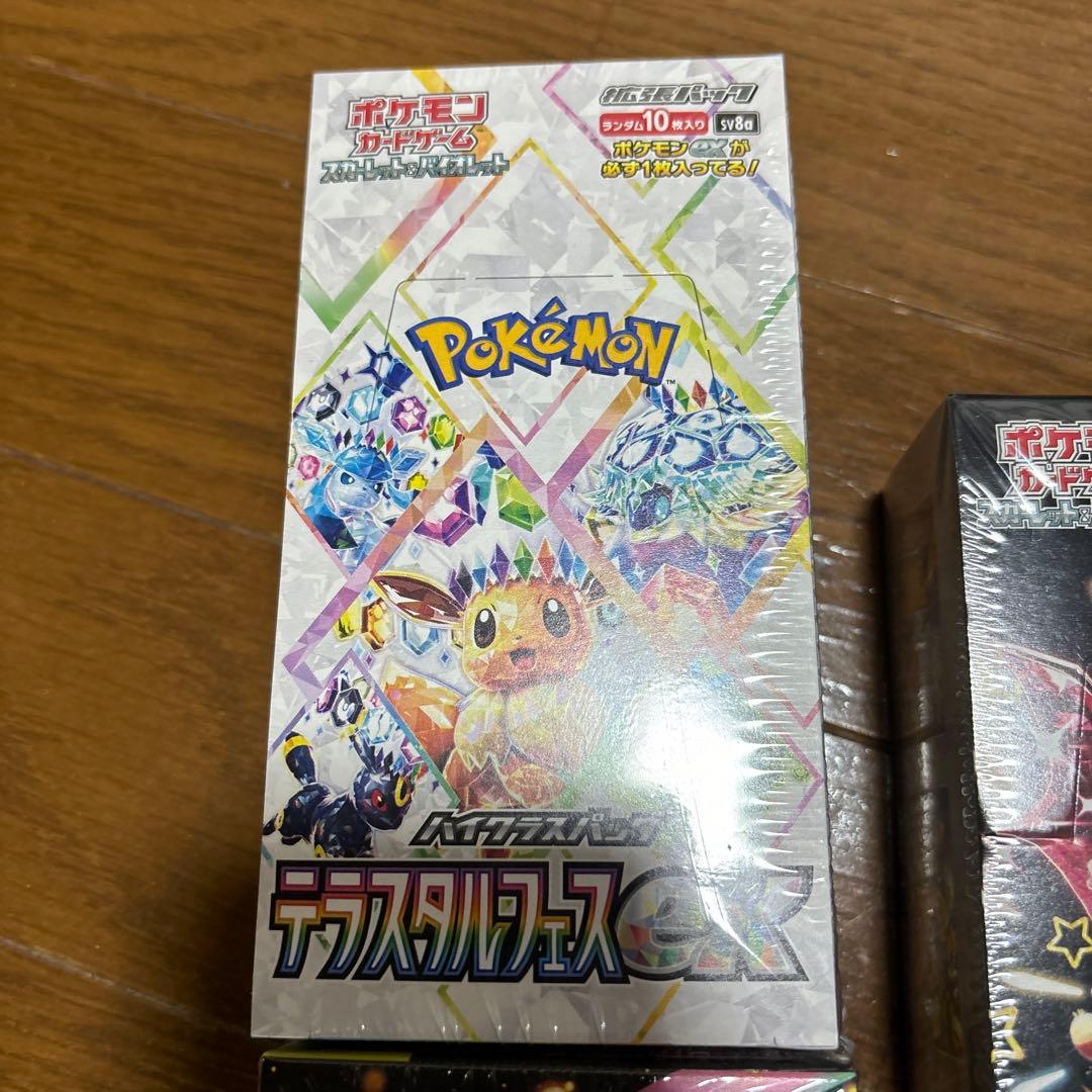 新品未開封　正規シュリンク付き　ポケカ　box セット売り