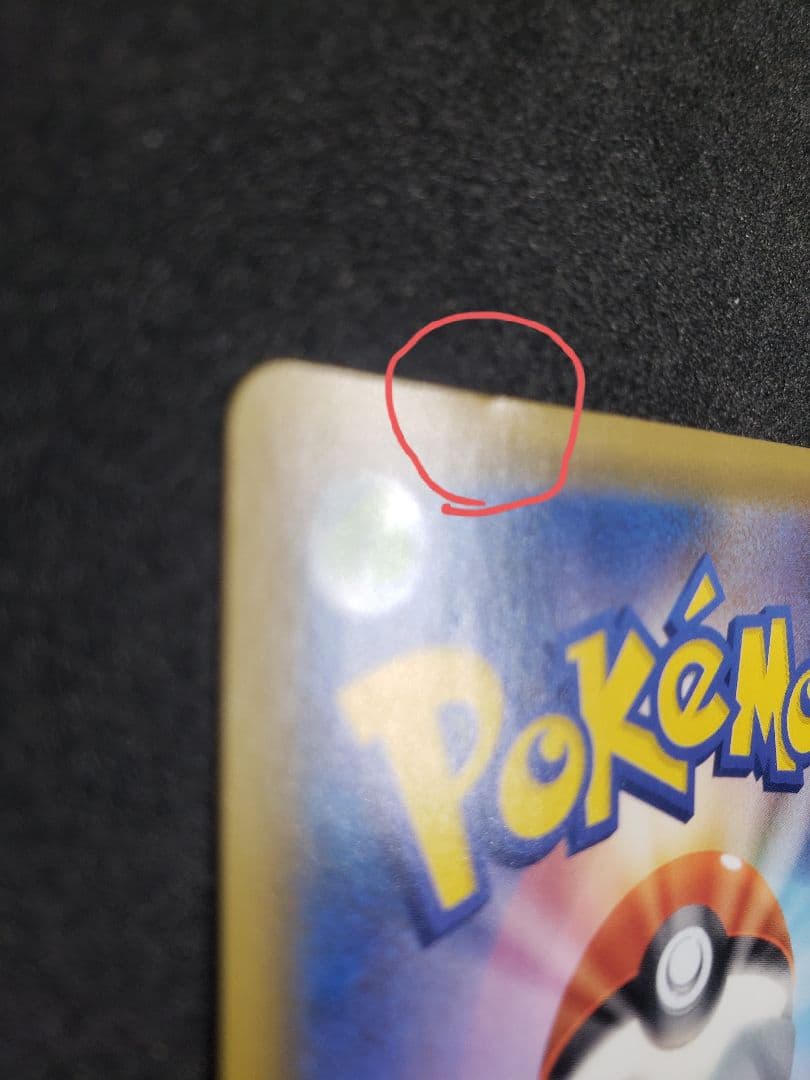 コ*ラ様 ピカチュウV ビニールなしS8a-G 001/015]25thゴールデ