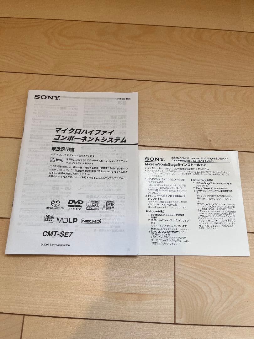 SONY DVDコンポ シルバー