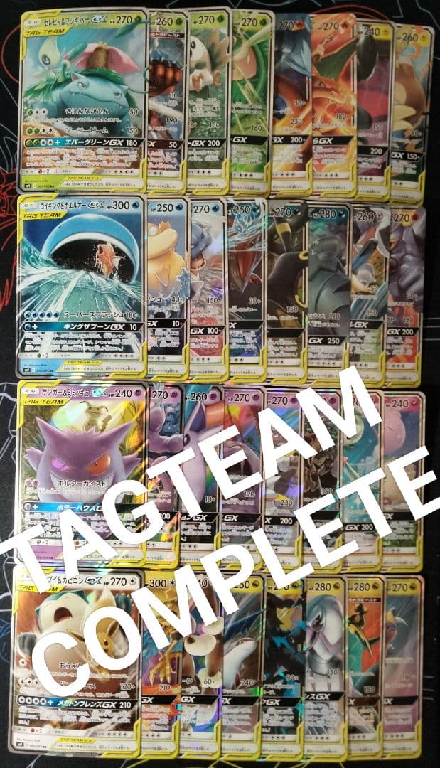 【フルコンプ】 タッグチーム TAGTEAM RR 32枚 セット