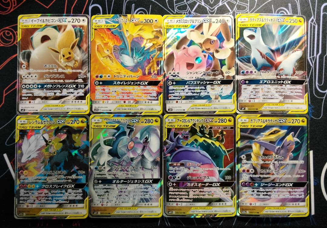 【フルコンプ】 タッグチーム TAGTEAM RR 32枚 セット