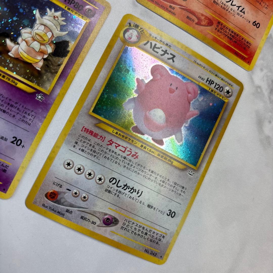 ポケモンカード　旧裏　カブトプス・バクフーン・ヤドキング・ハピナス　4枚セット