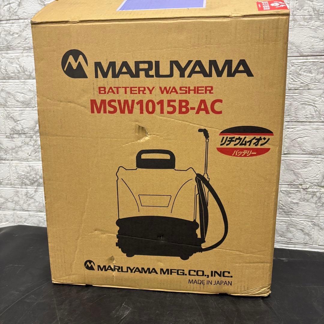 928　未使用品　MARUYAMA　バッテリー式エアコン高圧洗浄機 　送料無料