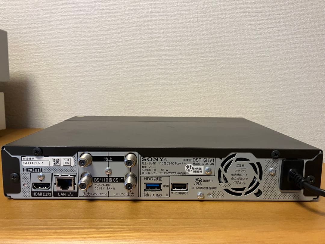 SONY 4Kチューナー　DST-SHV1　ハイスピードHDMI付属
