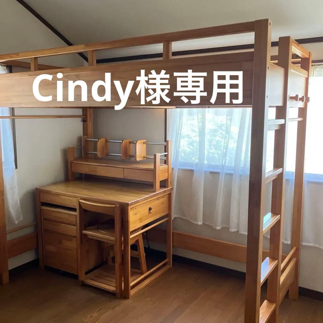 Cindy ★引取り★木製ロフトベッド 学習付