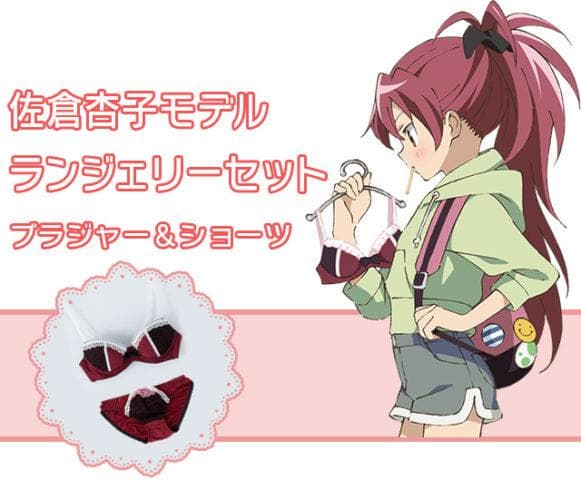 魔法少女まどか☆マギカ 佐倉杏子モデル ランジェリーセット