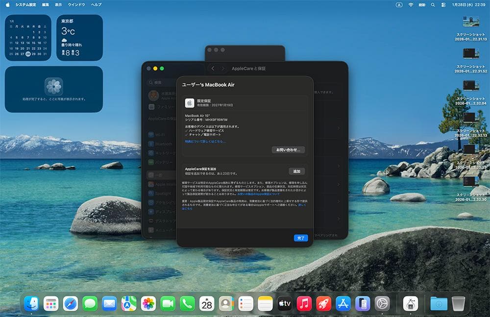 【使用期間1ヶ月未満】Apple MacBook Air M4 15inch