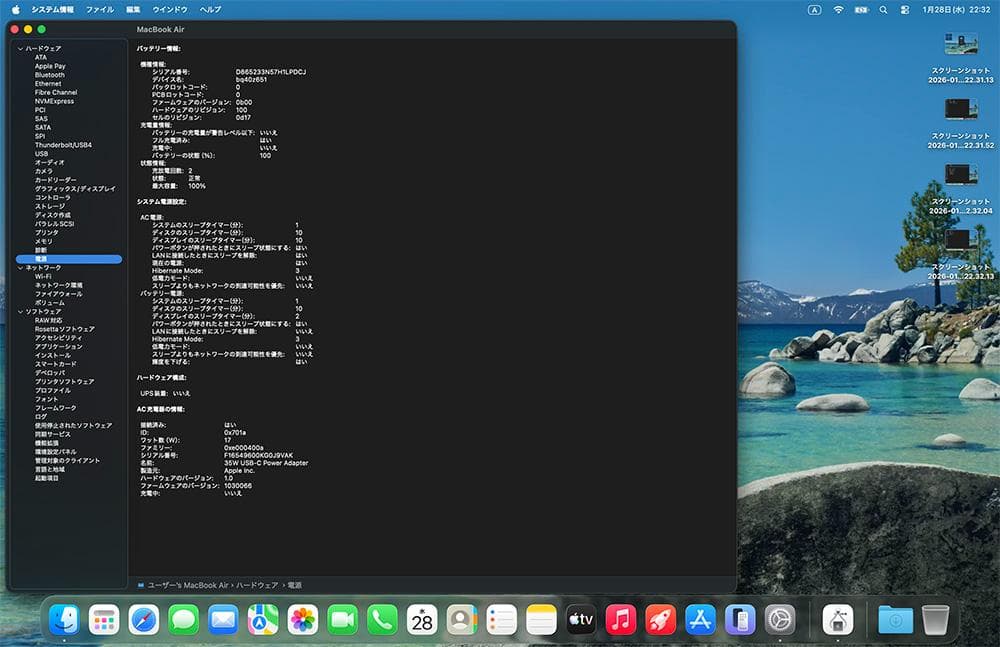 【使用期間1ヶ月未満】Apple MacBook Air M4 15inch
