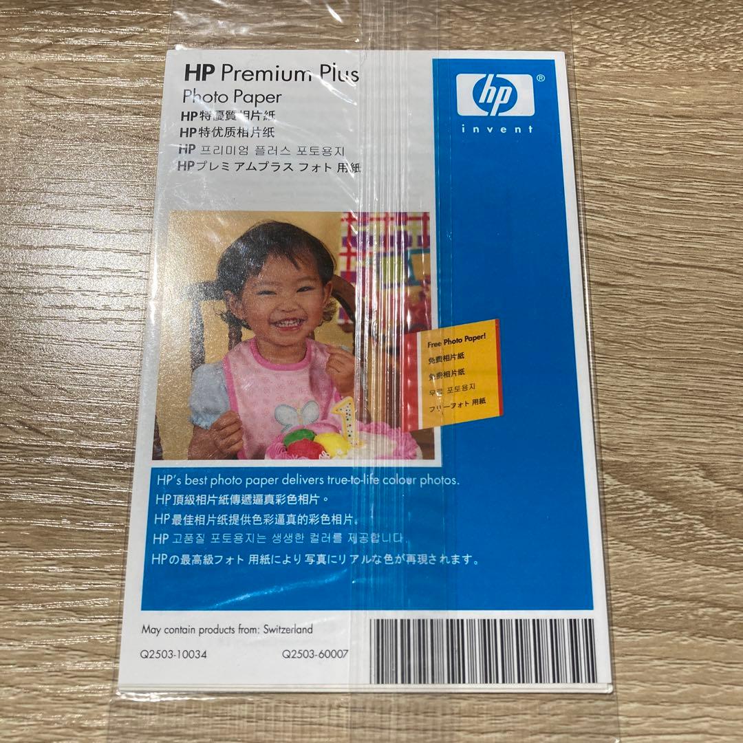 HP エイチピー　プレミアムプラス　フォト用紙　はがきサイズ　5枚