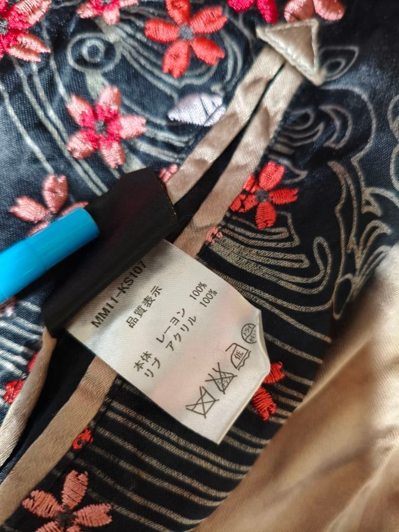 桜と鯉の刺繍リバーシブル雅結スカジャン