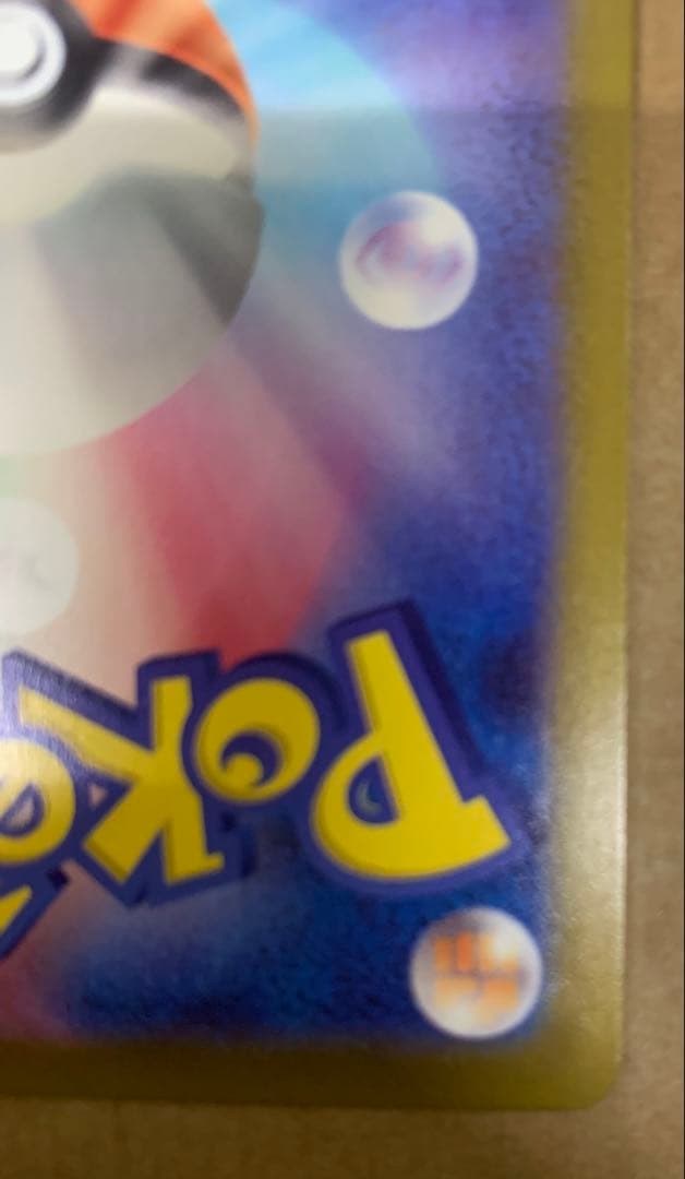 MUR メガカイリューex