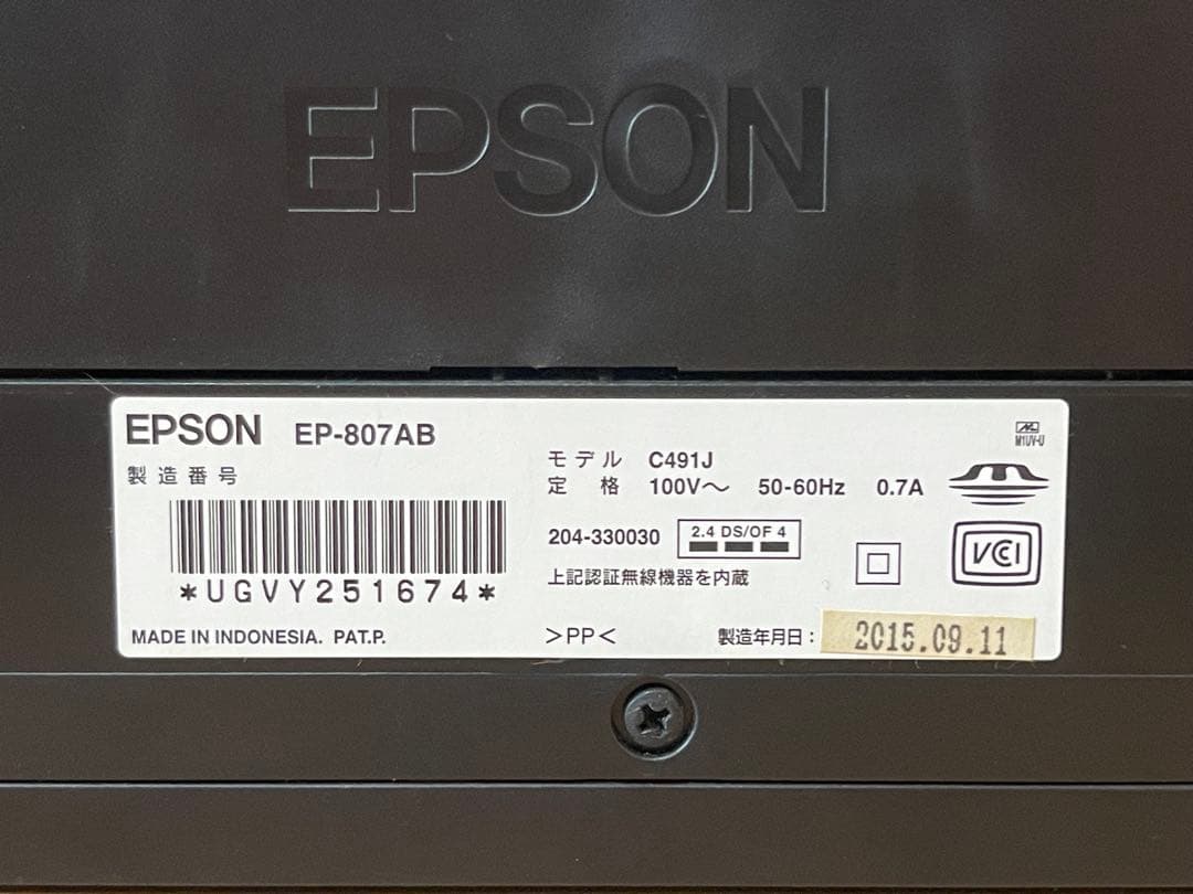 EPSONプリンター EP807AB EP-707A セット