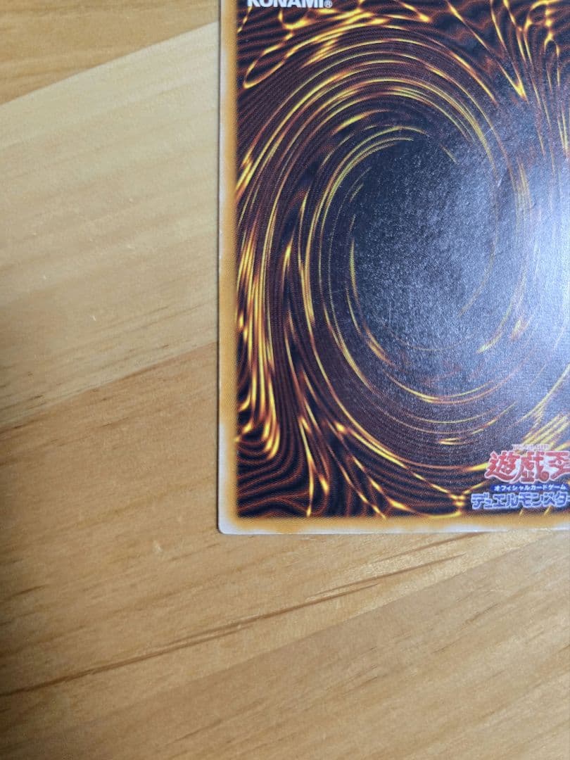 青眼の白龍 レリーフ SM-51