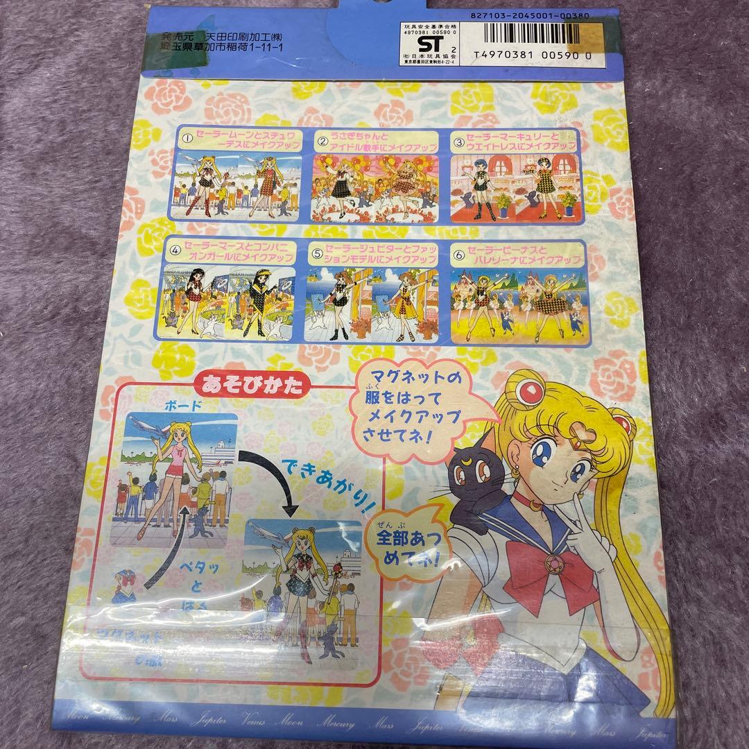 Sailor Moon セーラームーン セット