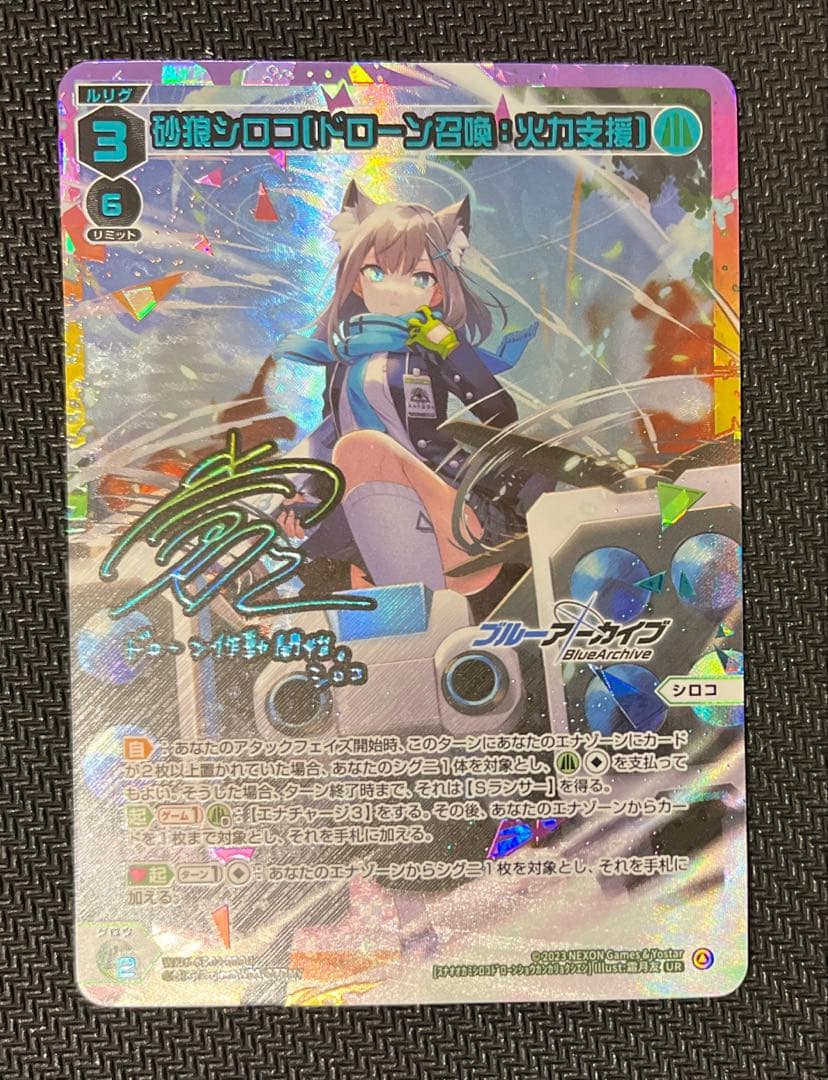 wixoss ブルーアーカイブ 砂狼シロコ　UR ブルアカ