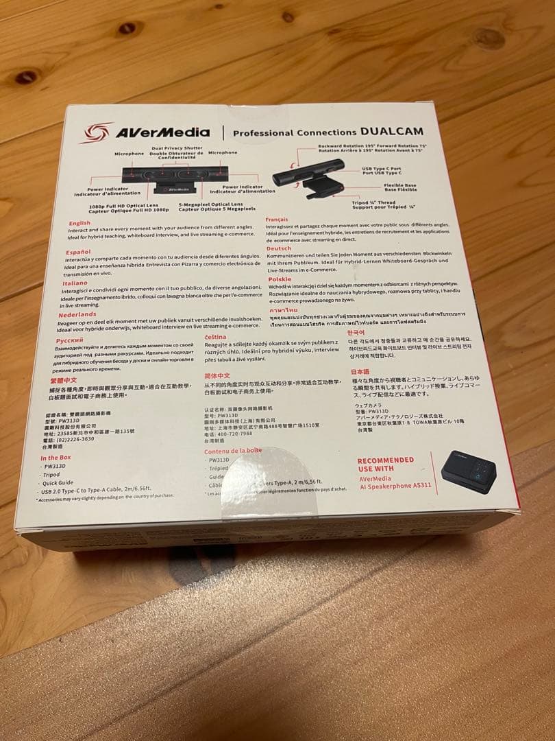 AVerMedia webカメラ