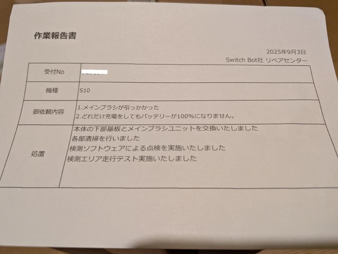 【メーカー保証有・美品・フルメンテ済み】SwitchBot S10